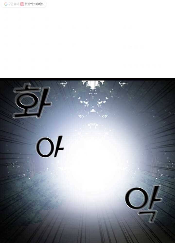 뇌신전생 18화 8