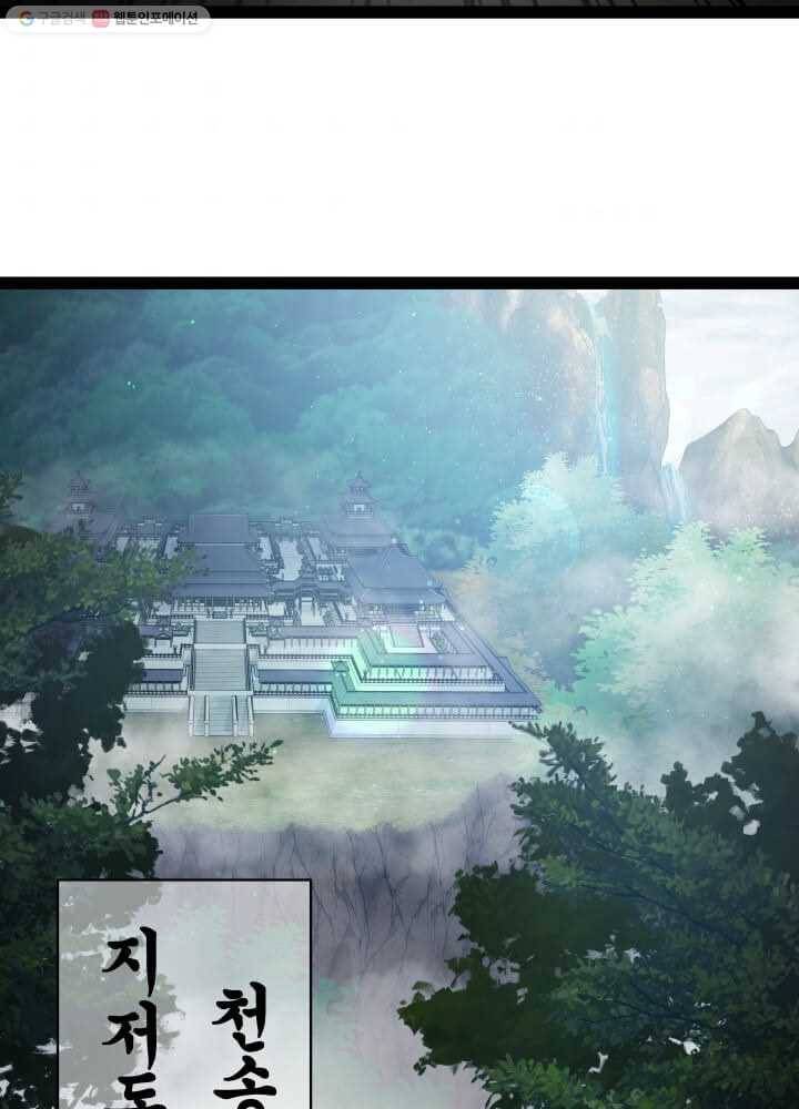 뇌신전생 18화 9
