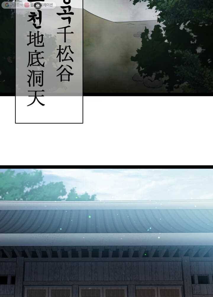 뇌신전생 18화 10