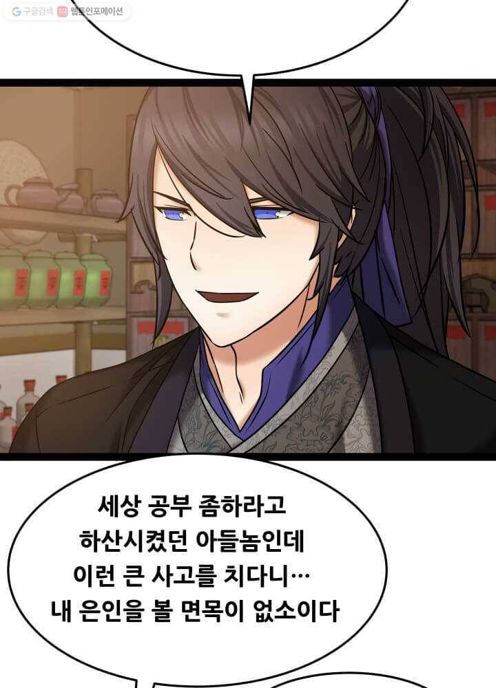 뇌신전생 18화 13
