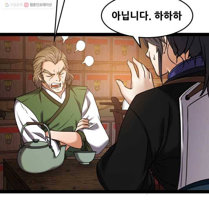 뇌신전생 18화 14