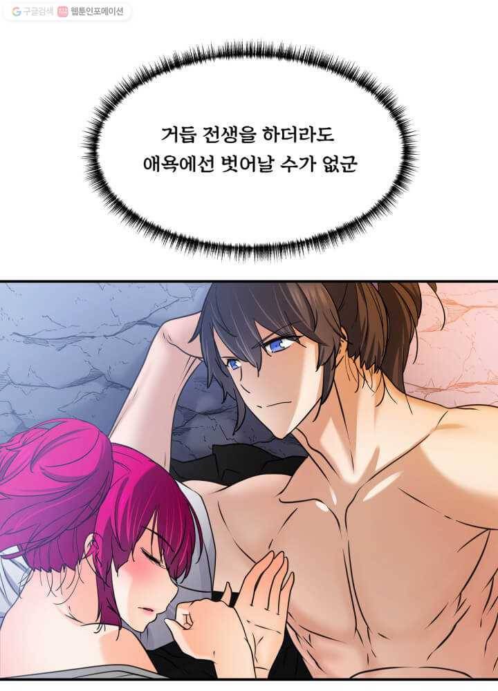 뇌신전생 28화 1