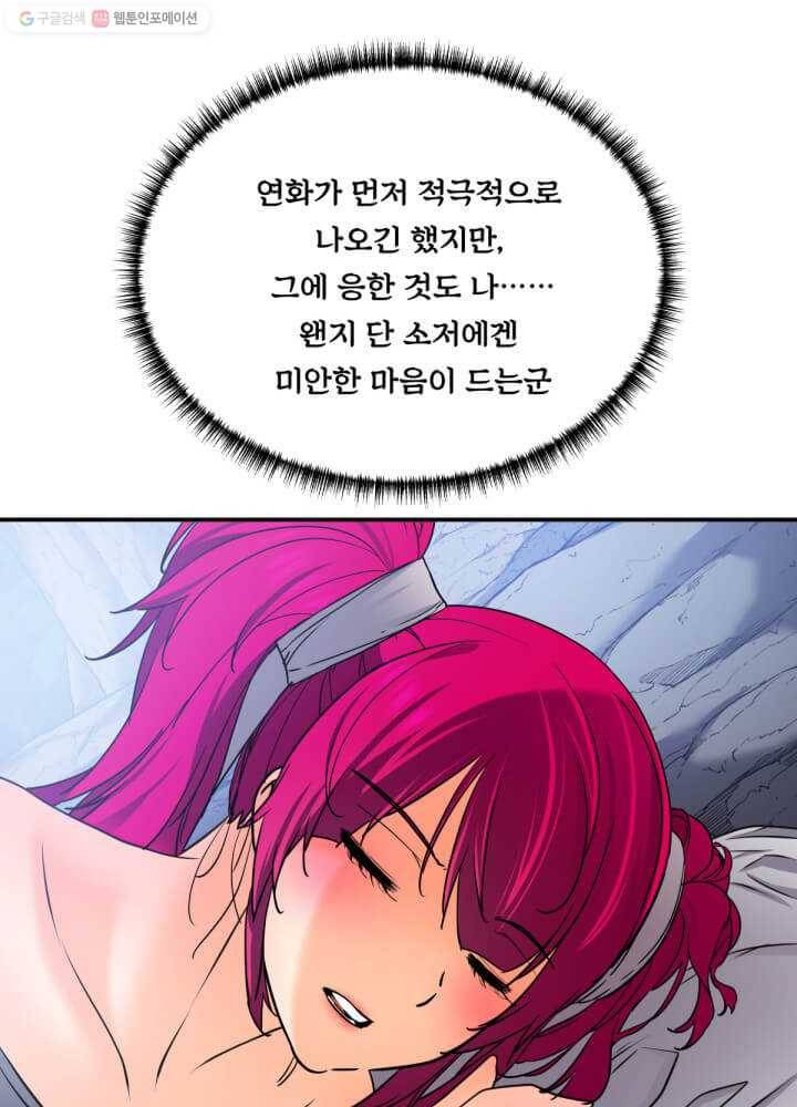 뇌신전생 28화 2
