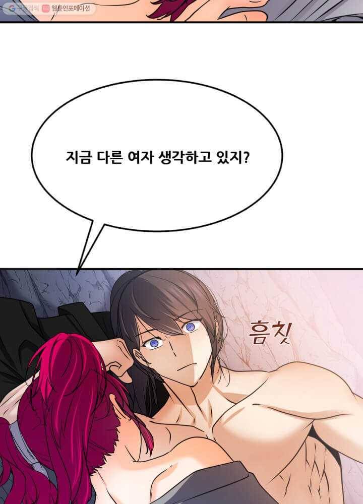 뇌신전생 28화 3