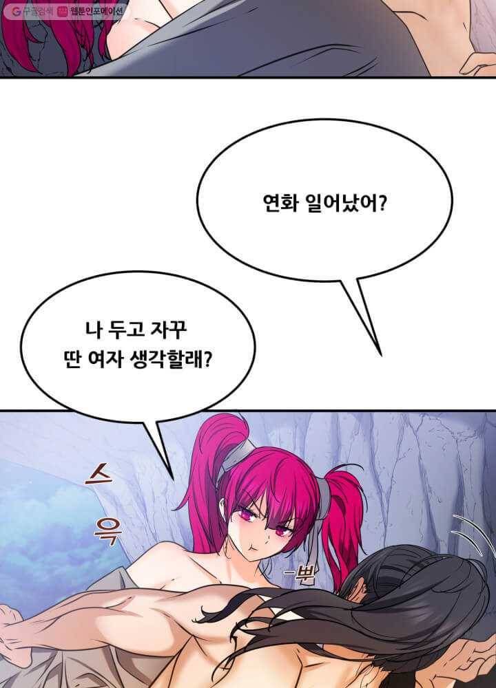 뇌신전생 28화 4