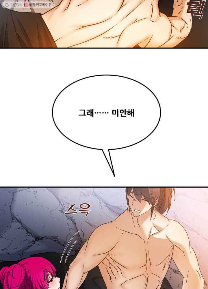 뇌신전생 28화 5