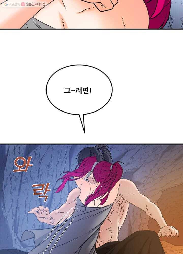 뇌신전생 28화 7