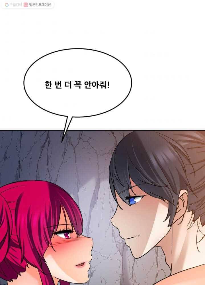 뇌신전생 28화 9