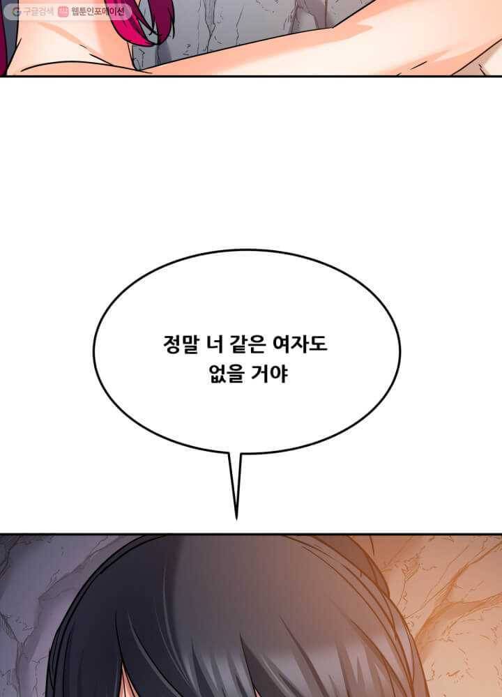뇌신전생 28화 10
