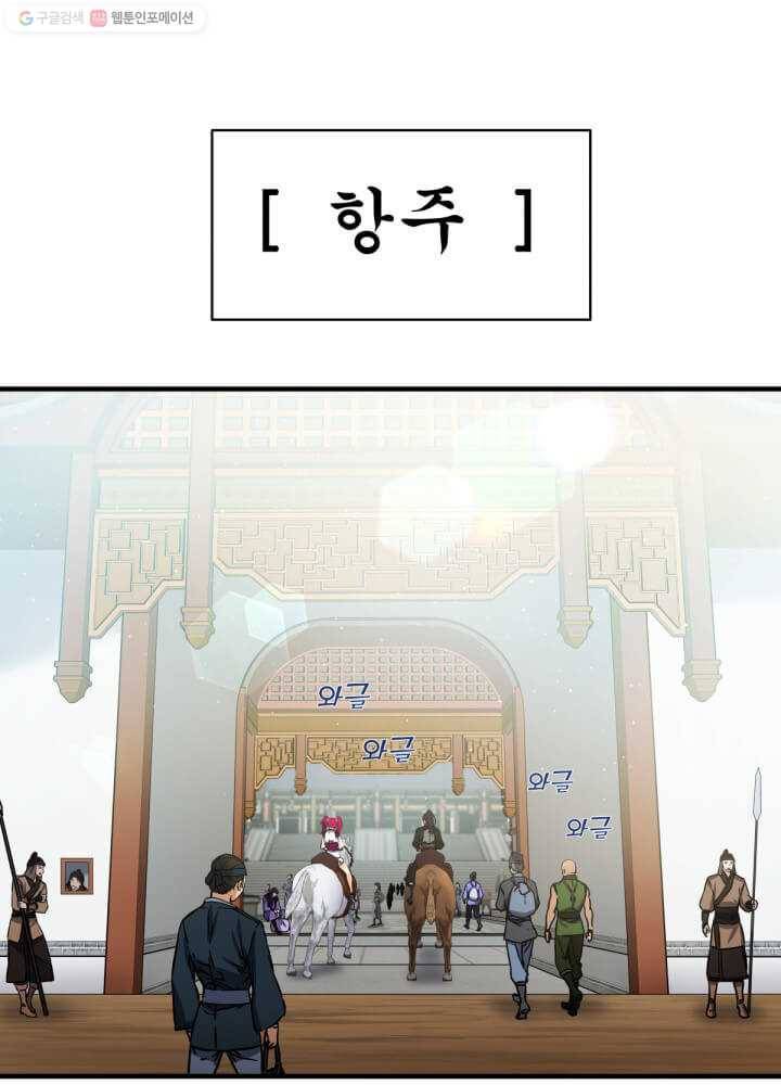 뇌신전생 28화 17