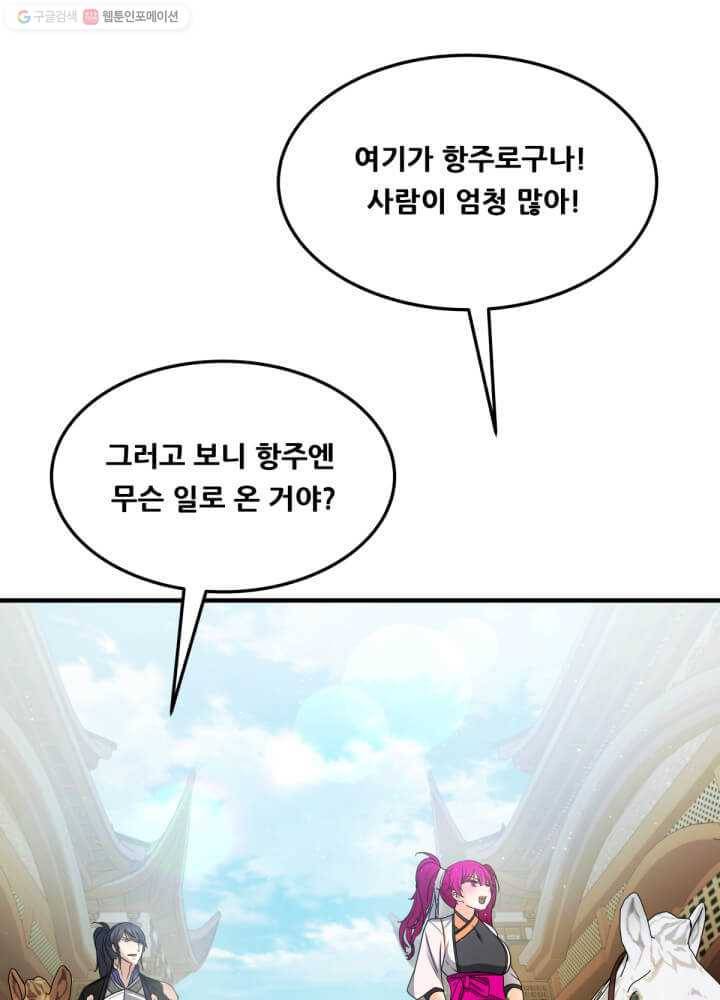 뇌신전생 28화 18