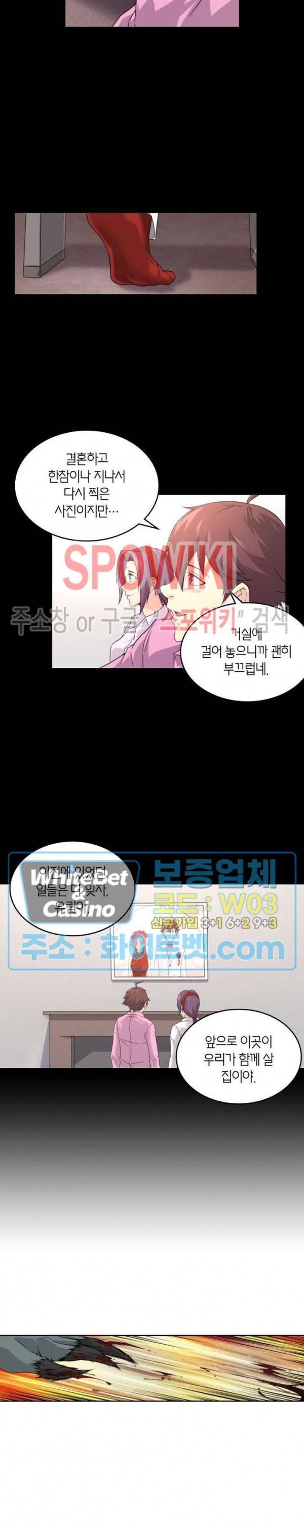 랜덤뽑기로 신이 되다 229화 2