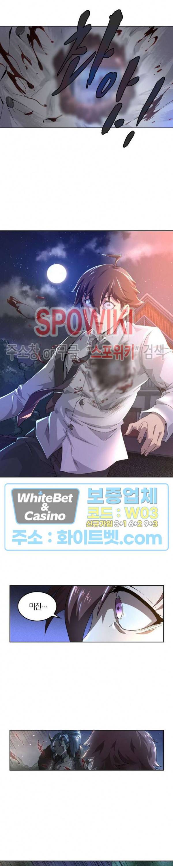 랜덤뽑기로 신이 되다 229화 3