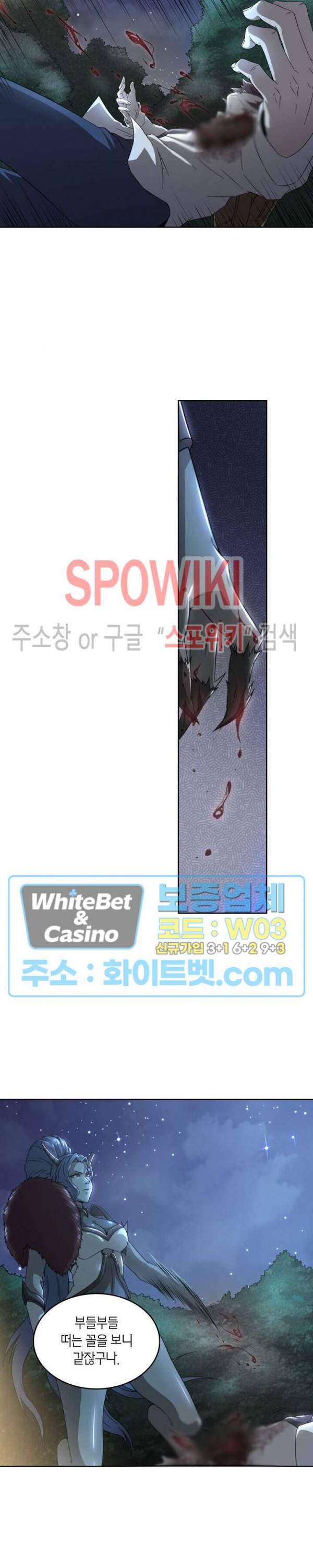 랜덤뽑기로 신이 되다 229화 4
