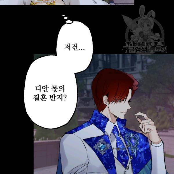 뜻대로 하세요 182화 3