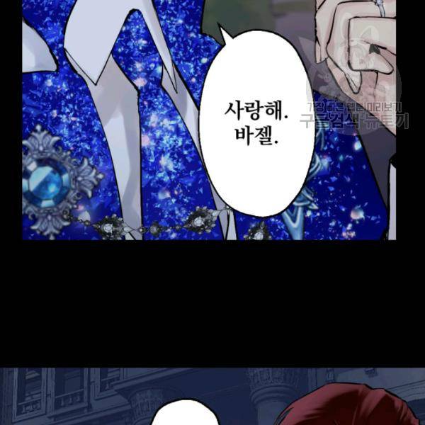 뜻대로 하세요 182화 5