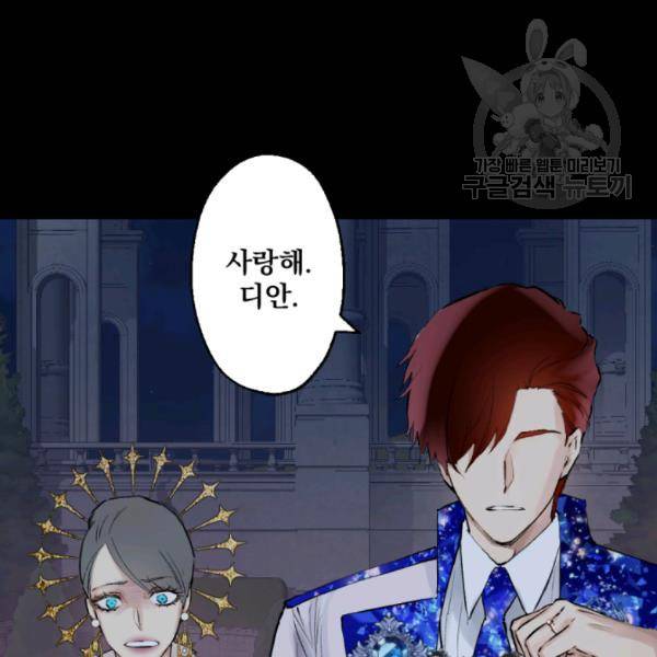 뜻대로 하세요 182화 7