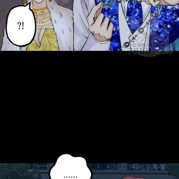 뜻대로 하세요 182화 8