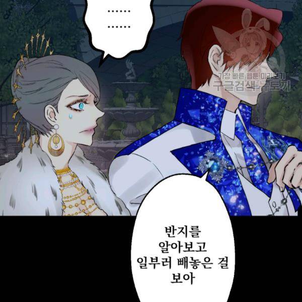 뜻대로 하세요 182화 9