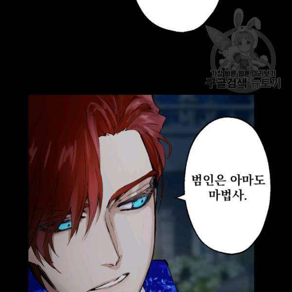 뜻대로 하세요 182화 10