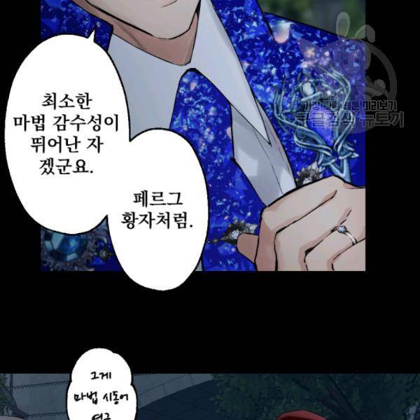 뜻대로 하세요 182화 11