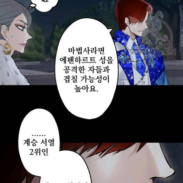 뜻대로 하세요 182화 12