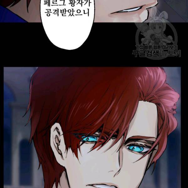 뜻대로 하세요 182화 13