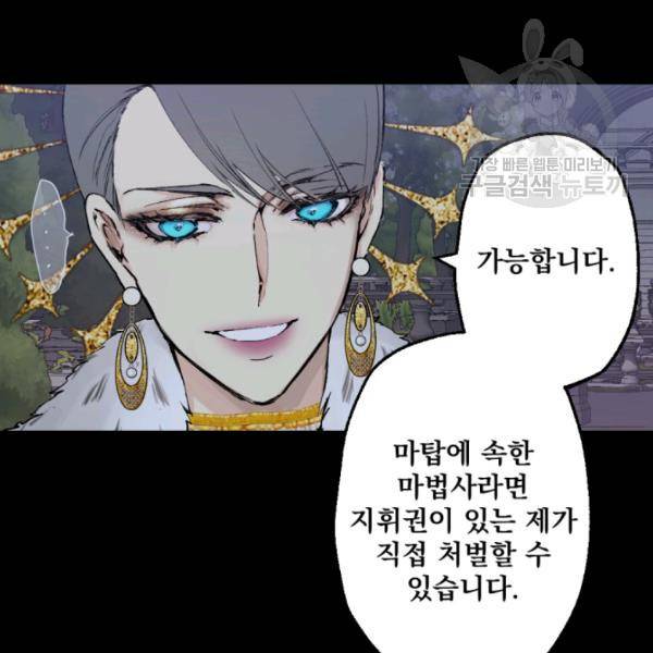 뜻대로 하세요 182화 15