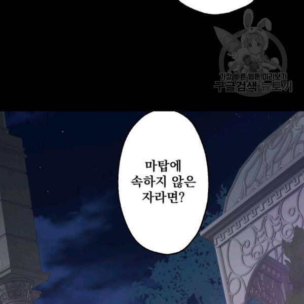 뜻대로 하세요 182화 16