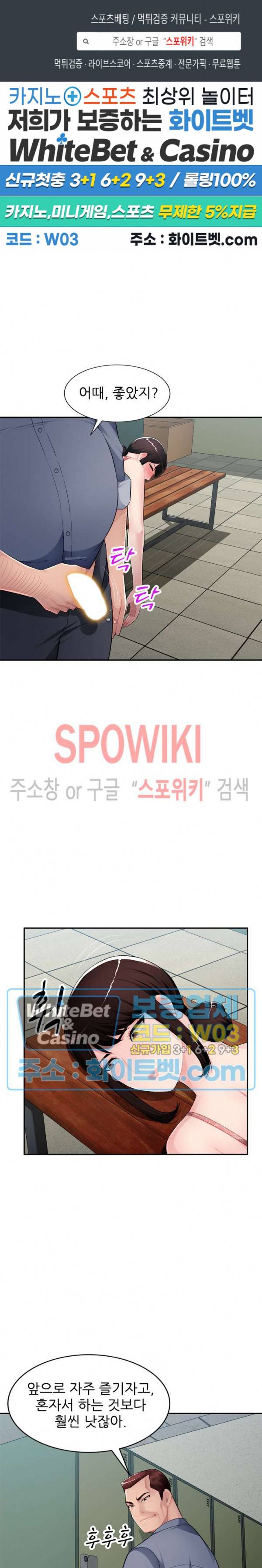 동생의 아내 16화 1