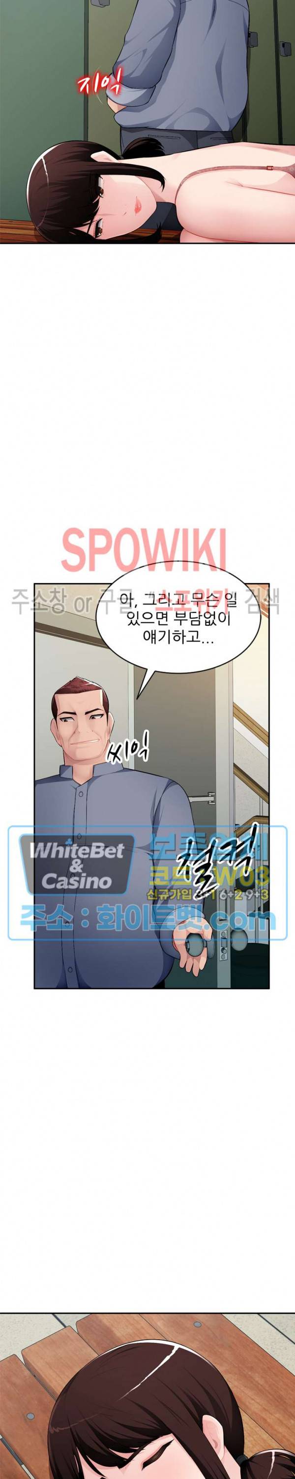 동생의 아내 16화 2