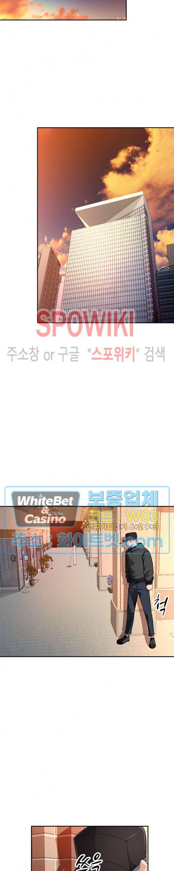 동생의 아내 16화 4