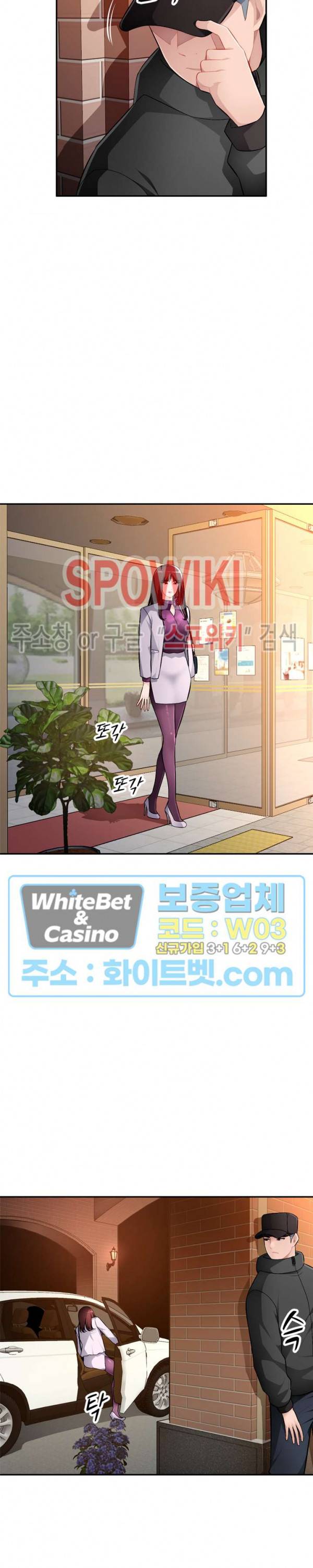 동생의 아내 16화 5