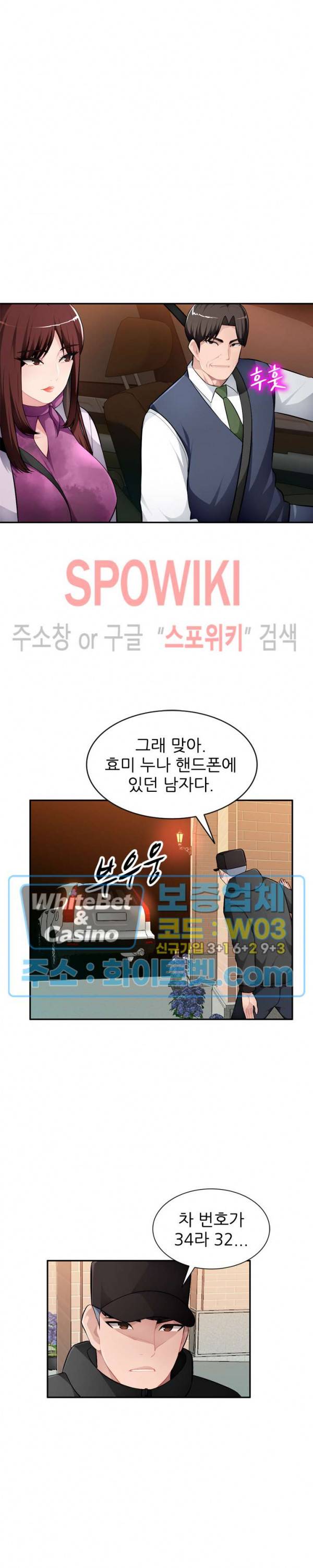 동생의 아내 16화 6
