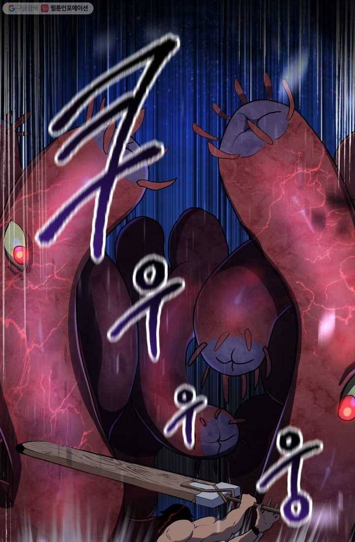 이계 검왕 생존기-83화 1
