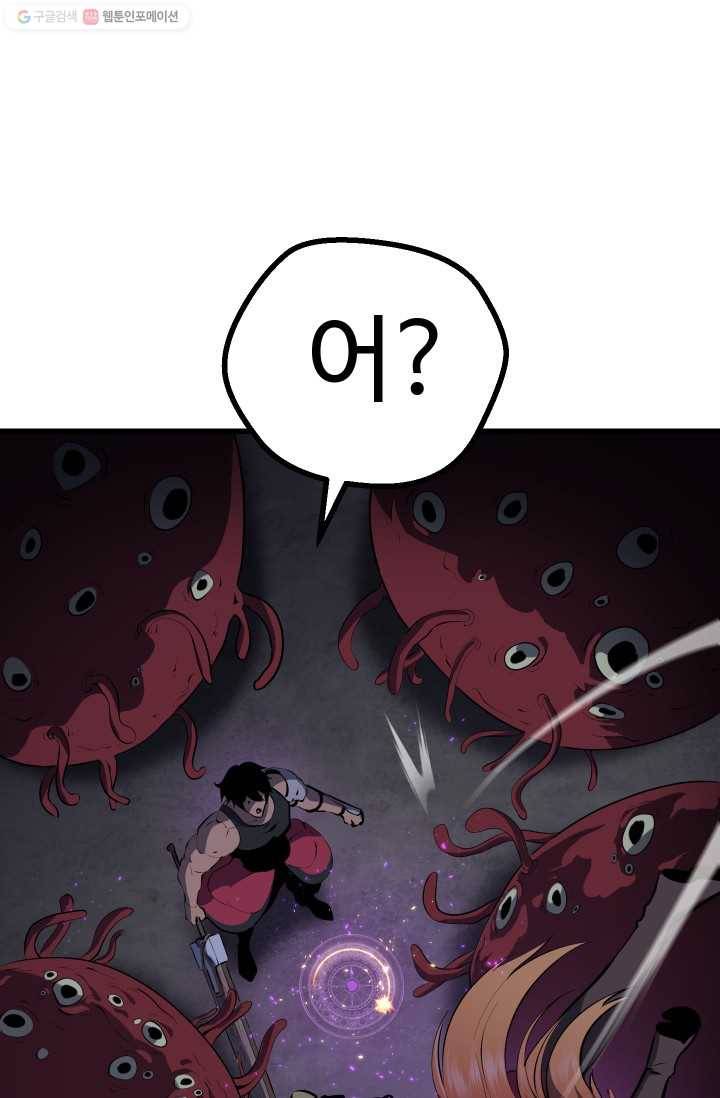 이계 검왕 생존기-83화 14