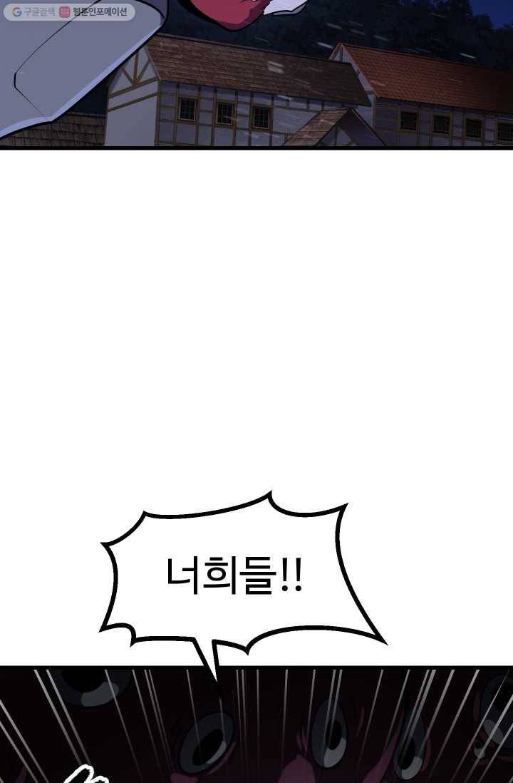 이계 검왕 생존기-83화 17