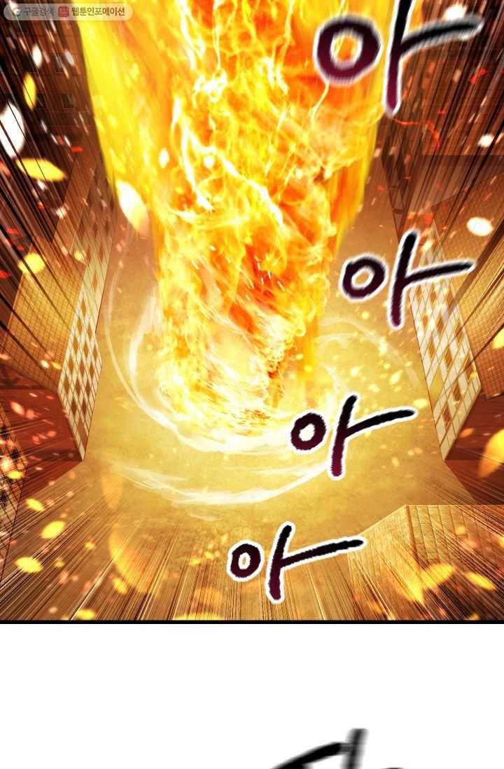 이계 검왕 생존기-83화 21