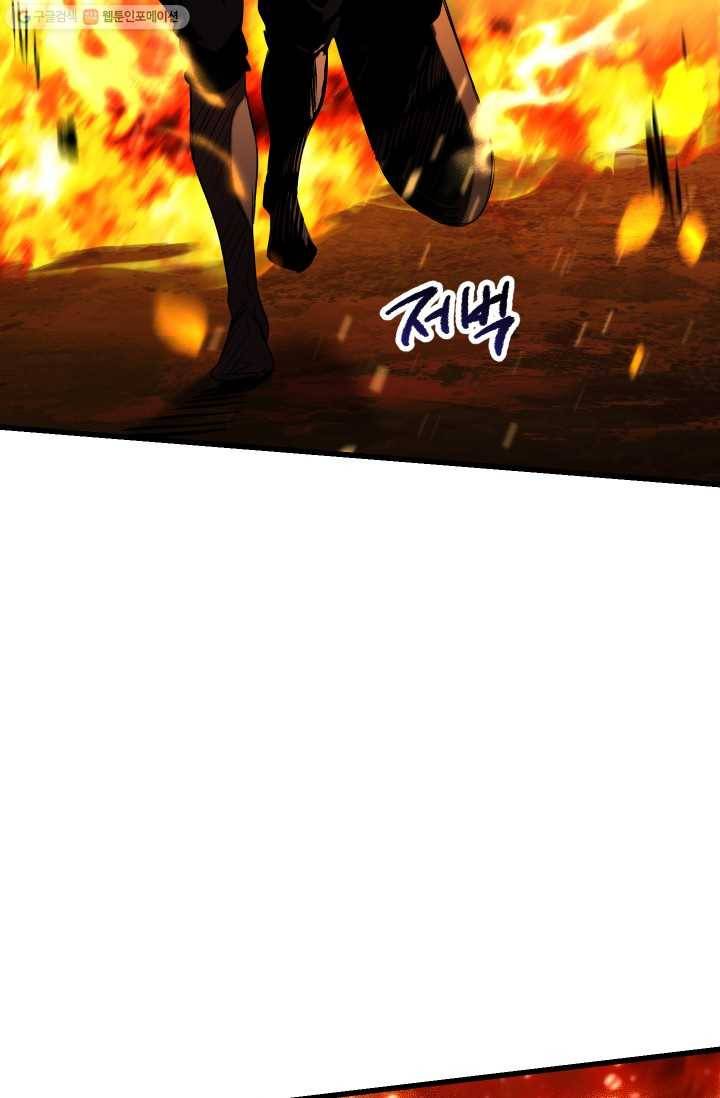 이계 검왕 생존기-83화 28