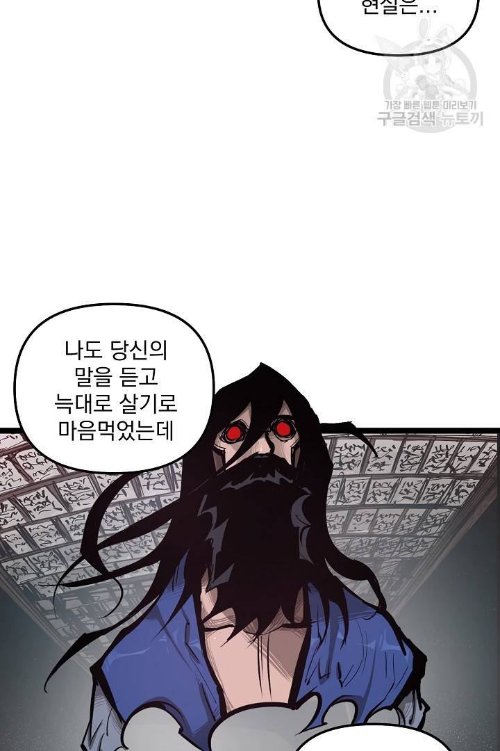 무인이곽 14화 3