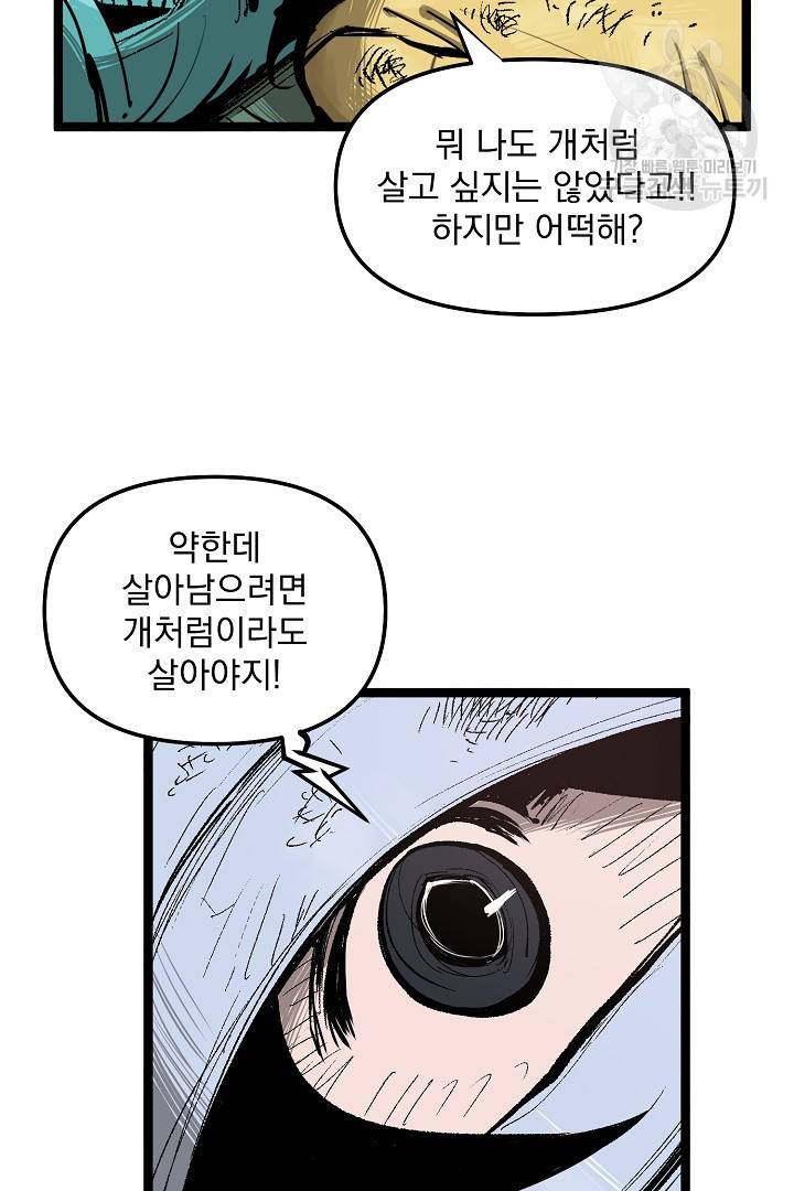 무인이곽 14화 5