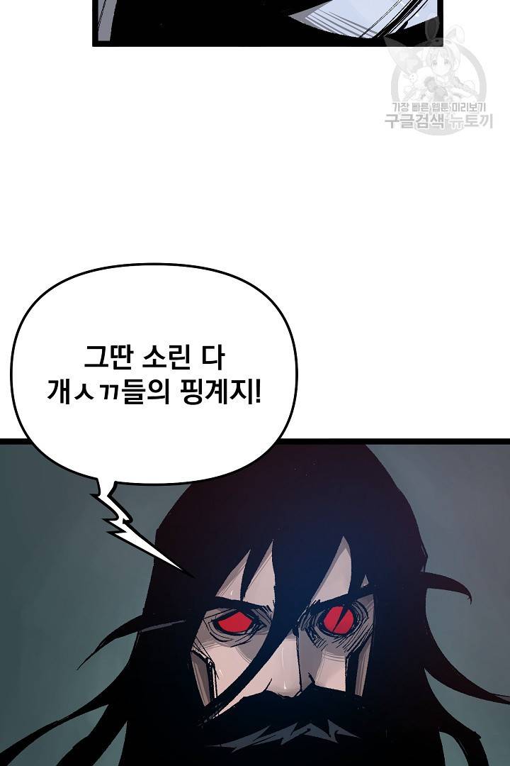 무인이곽 14화 6