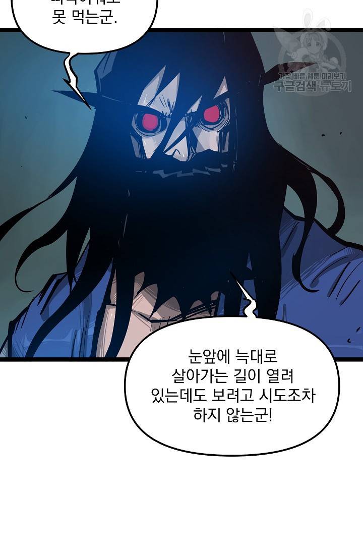 무인이곽 14화 9