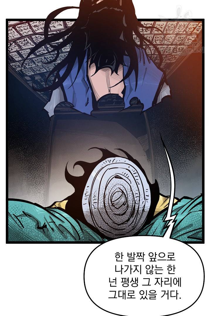 무인이곽 14화 12