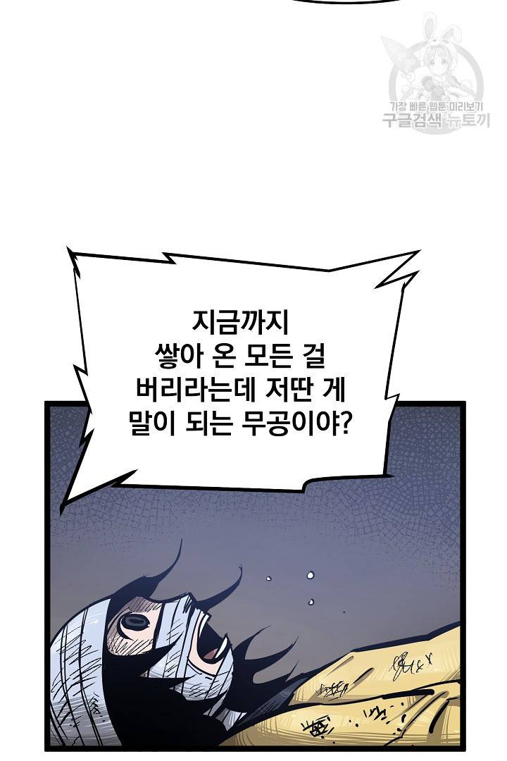 무인이곽 14화 13