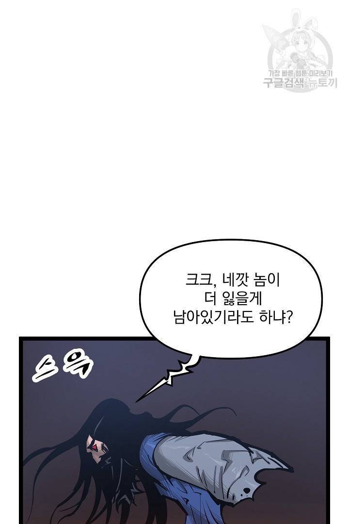 무인이곽 14화 14