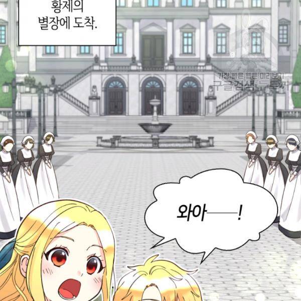 쌍둥이 남매의 뉴라이프 65화 4