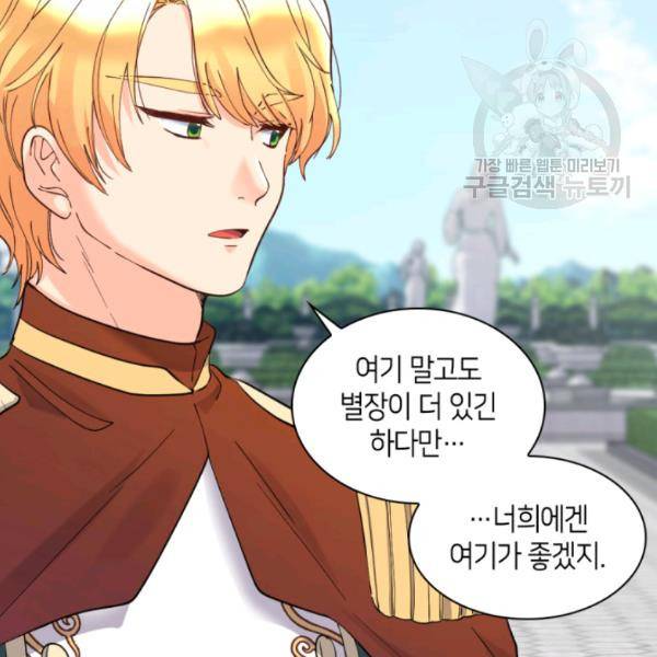 쌍둥이 남매의 뉴라이프 65화 7
