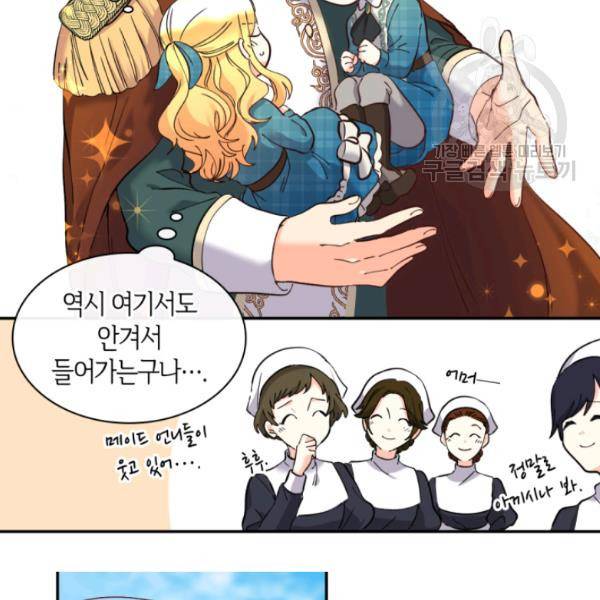 쌍둥이 남매의 뉴라이프 65화 10