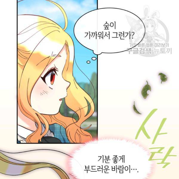 쌍둥이 남매의 뉴라이프 65화 11